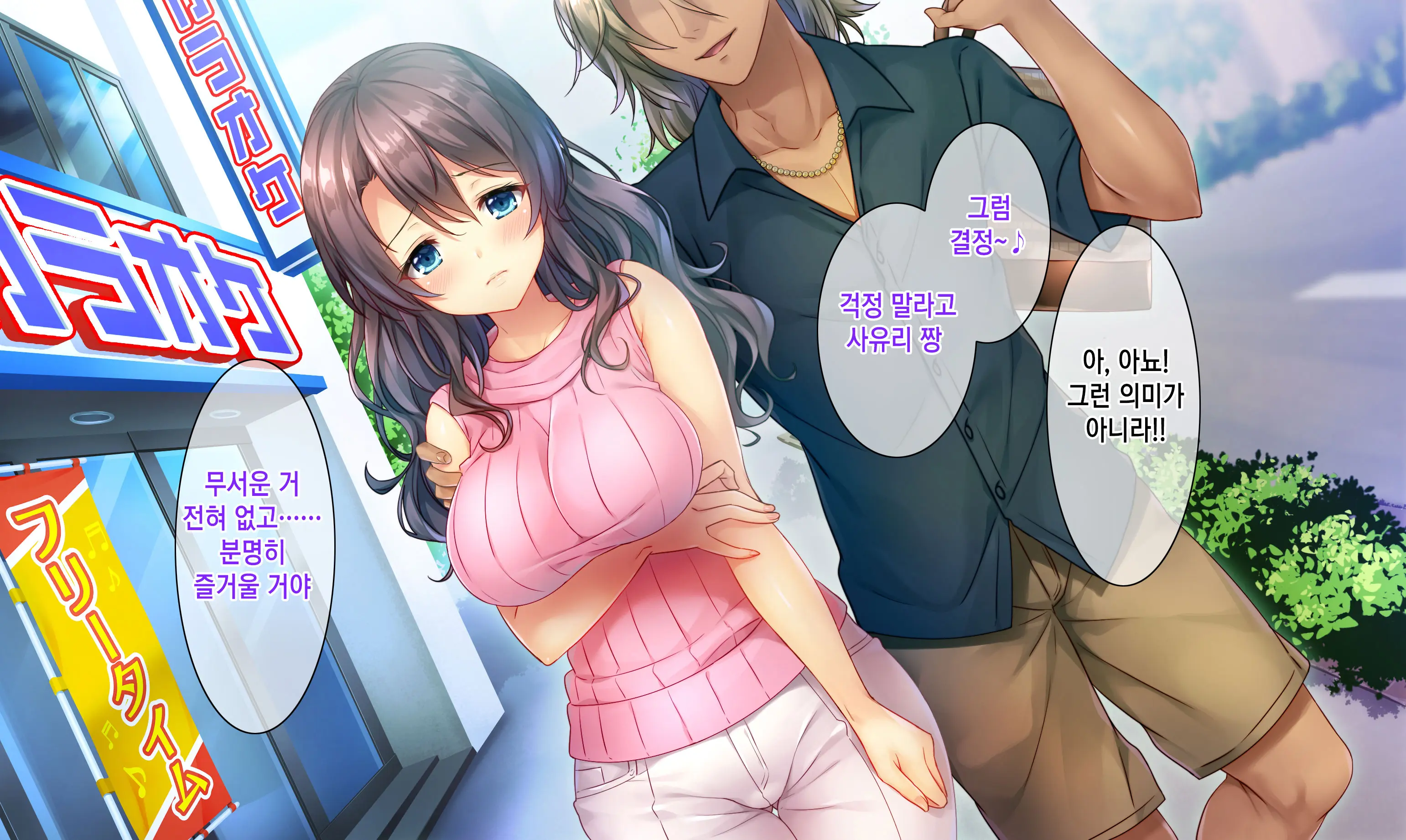 Honki No Sex To Kanojo No Honshin ~Seisodatta Kanojo Ga Yarisa Kyoyu No Niku Benki Ni Ochiru Made~ | 진심인 섹스와 그녀의 진심 ~청조하였던 그녀가 섹스동아리 공유 육변기로 타락할때까지~